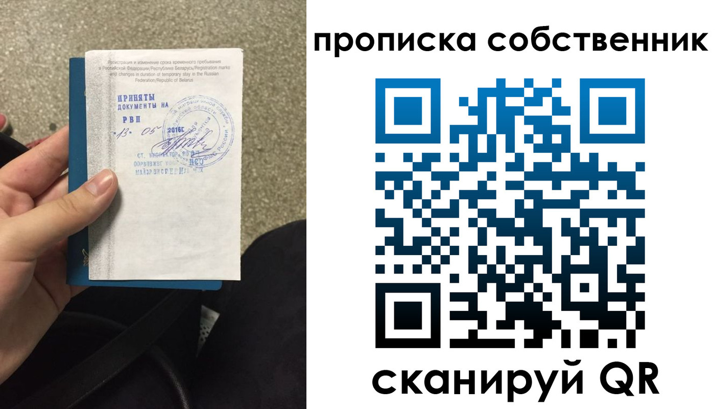 прописка для школы в Подольске