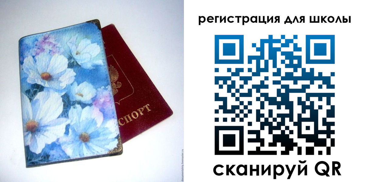 временная регистрация купить в Подольске