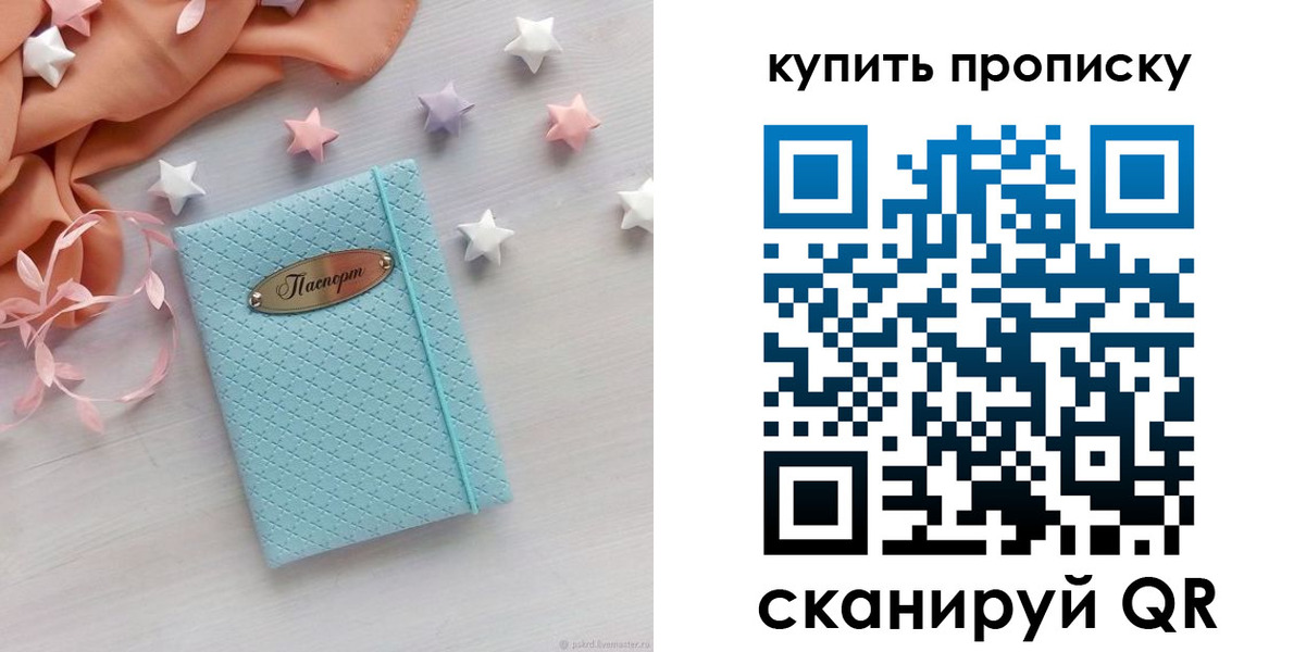 найти адрес прописки в Подольске