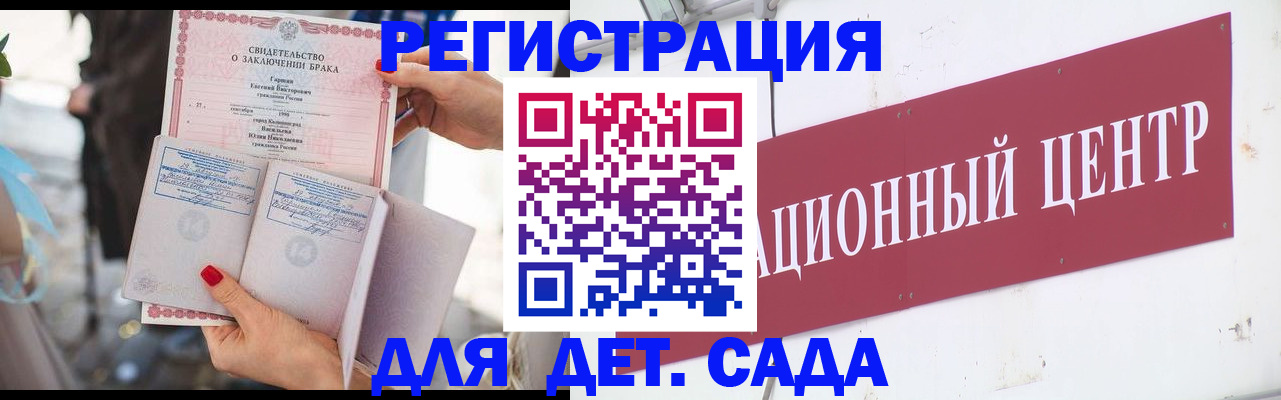 прописка законно в Подольске